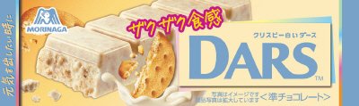クリスピー白いダース