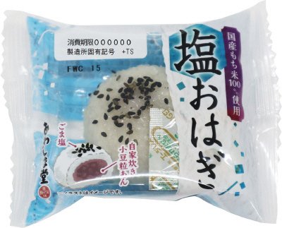 塩おはぎ