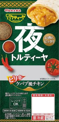 パクティーヤ　ケバブ風チキン