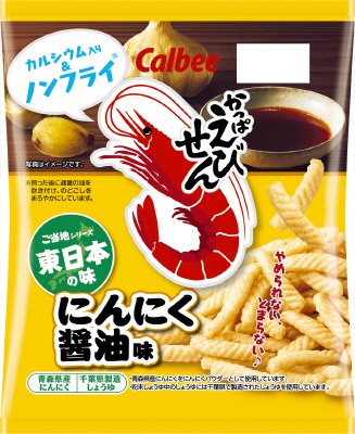 かっぱえびせんにんにく醤油味