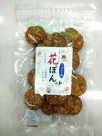 花ぽんせ（こざかな味）