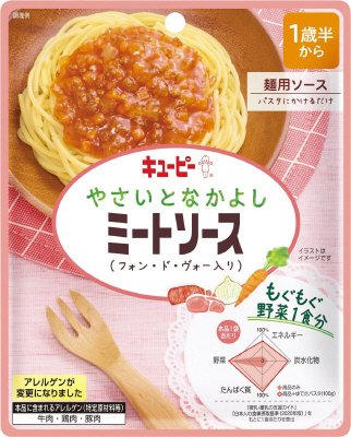 やさいとなかよし　ミートソース（フォン・ド・ヴォー入り）