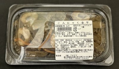 こんにゃく金平