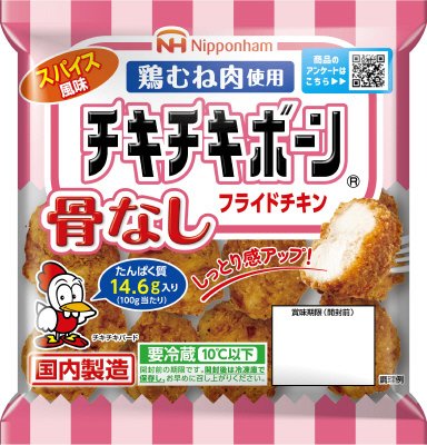 骨なしフライドチキン