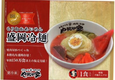 盛岡冷麺