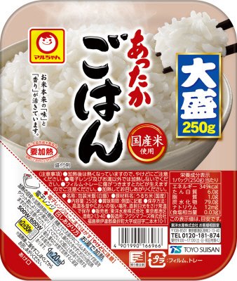あったかごはん　大盛　２５０ｇ　３個パック
