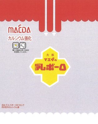 乳ボーロ