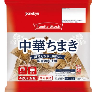 FAM中華ちまき
