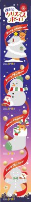 西村のクリスマスボーロ４連