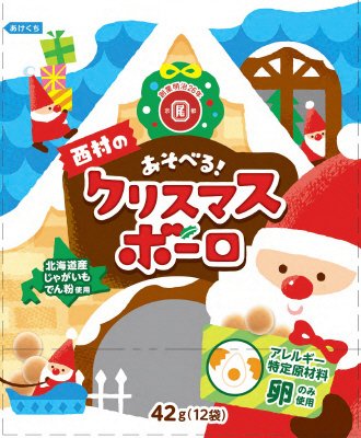 クリスマスボーロ