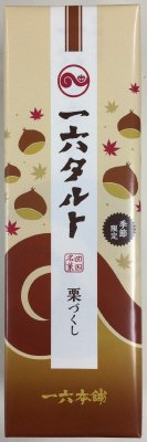 一六タルト栗づくし