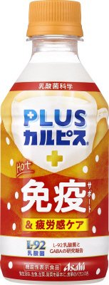 「ＰＬＵＳカルピス（Ｒ）ほっと免疫サポート＆疲労感ケア」