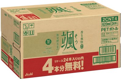 アサヒ　颯　１０月
