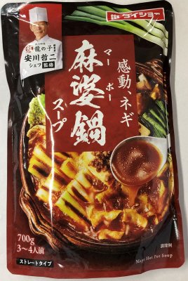 麻婆鍋スープ
