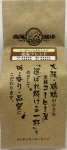 東海ブレンド粉