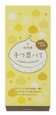 手づ栗パイ