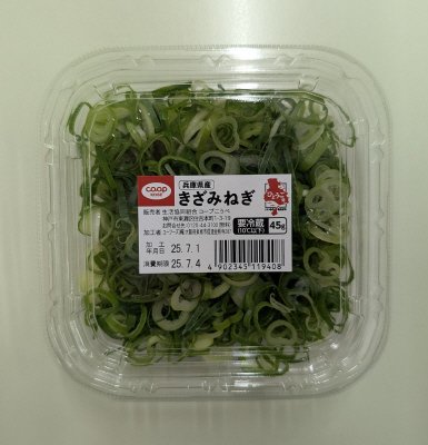 きざみねぎ