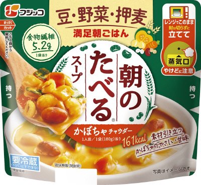 朝のたべるスープ　かぼちゃチャウダー