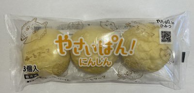 やさいぱん！にんじん
