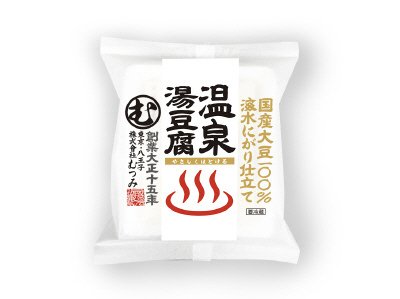 温泉湯豆腐