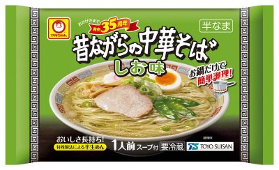 昔ながらの中華そば　しお味