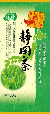 茶葉紀行静岡茶