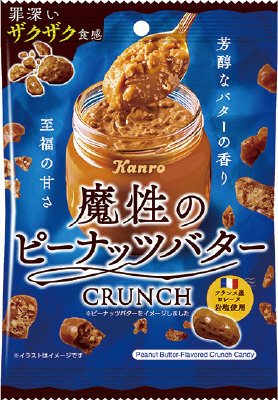 魔性のピーナッツバタークランチ
