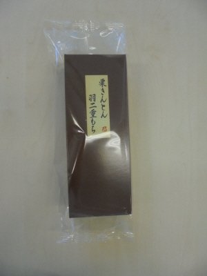 岐阜「恵那清月堂」栗きんとん羽二重もち
