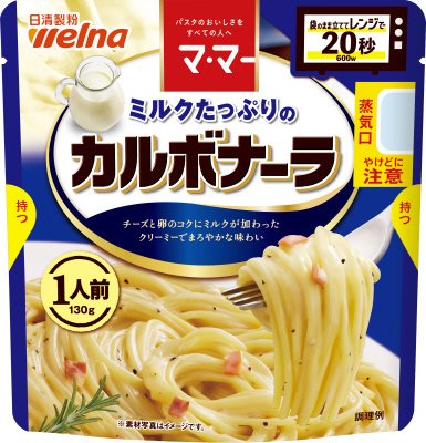 マ・マー　ミルクたっぷりのカルボナーラ　１人前