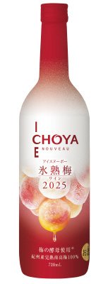 ＣＨＯＹＡ　ＩＣＥ　ＮＯＵＶＥＡＵ　氷熟梅ワイン２０２５