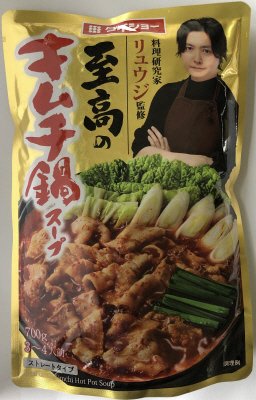 リュウジ監修　至高のキムチ鍋スープ