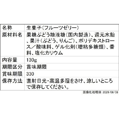 ぷるんと凍らすアイスＳＴ　グレープ