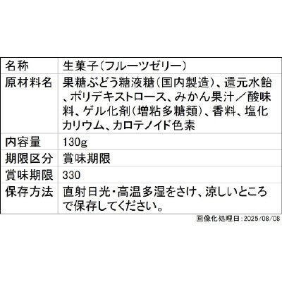 ぷるんと凍らすアイスＳＴ　みかん