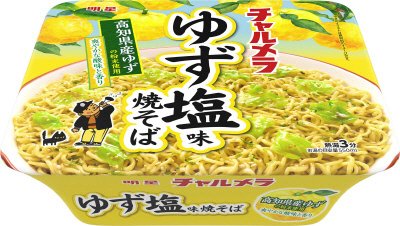 チャルメラ　ゆず塩味焼そば
