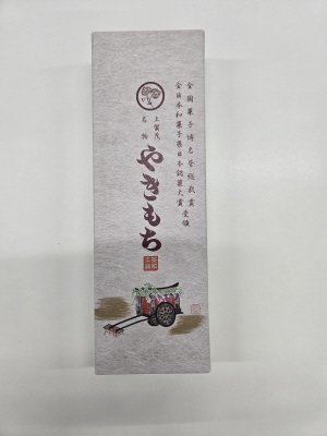 冷凍やきもち５個入り