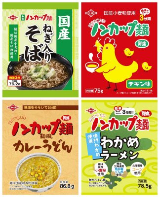 ノンカップ麺彩色セット