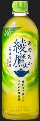 綾鷹