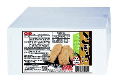 ごぼうおかきＢＯＸ