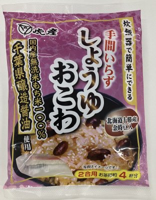 手間いらずしょうゆおこわ