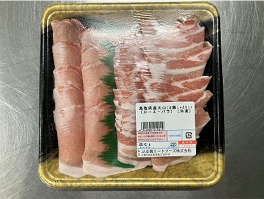 全農ミートフーズ広島／鳥取県産大山こめ豚しゃぶセット（ロース・バラ）（冷凍）