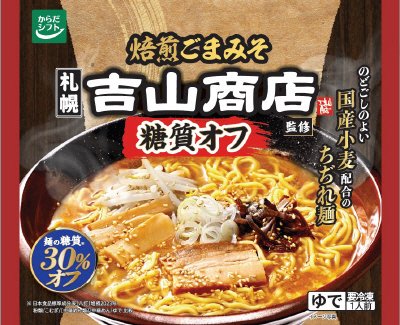 糖質オフ　吉山商店 焙煎ごまみそらーめん
