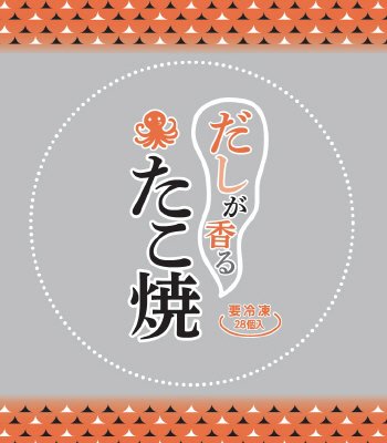だしが香るたこ焼
