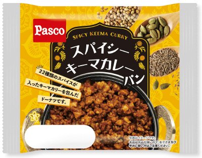 スパイシーキーマカレーパン