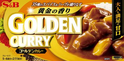 ゴールデンカレー　甘口