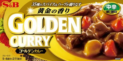 ゴールデンカレー　中辛