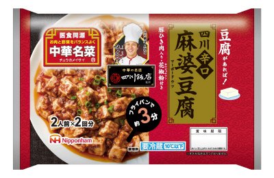 中華名菜　四川辛口　麻婆豆腐