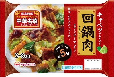 中華名菜　回鍋肉