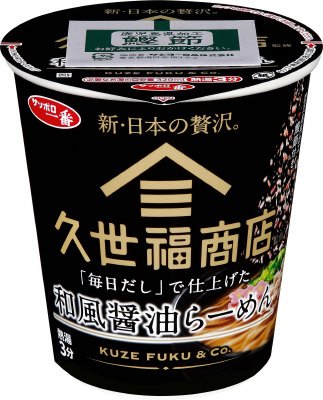 サッポロ一番　久世福商店監修　「毎日だし」で仕上げた　和風醤油らーめん