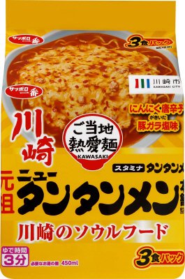 サッポロ一番　ご当地熱愛麺　元祖ニュータンタンメン本舗監修　タンタンメン　３食パック