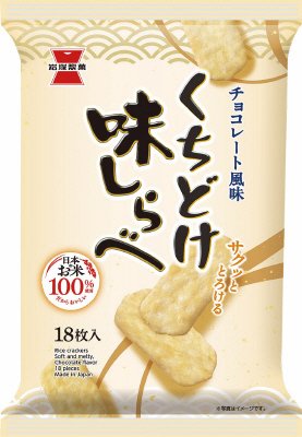 くちどけ味しらべ　チョコレート風味